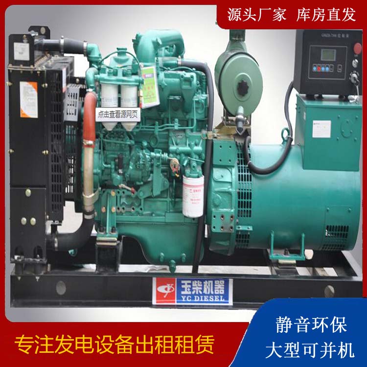 白银出租发电机 柴油发电机组安全使用注意事项